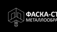 ФАСКА-СТАЛЬ