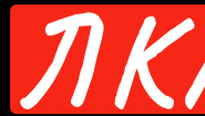 ЛКМФЛОТ