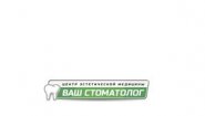 Ваш Стоматолог