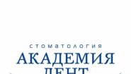 ООО Академия Дент