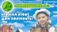 Строительные материалы в Подольске.