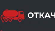 Откачка сервис