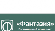 Гостиничный комплекс "Фантазия"