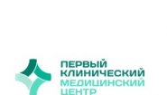 Первый клинический медицинский центр