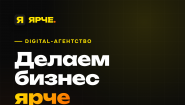 Разработка и продвижение интернет-магазинов