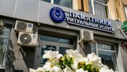 Ритуальные услуги Казань Ритуал Pro