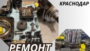 Ремонт гидронасоса rexroth a10vo Краснодар