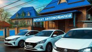 Посуточная аренда автомобиля в Краснодаре