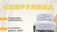Спирулина в капсулах