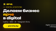Разработка и продвижение интернет-магазинов