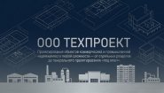 Проектирование объектов капитального строительства