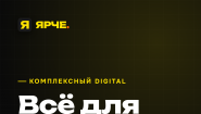 Разработка и продвижение интернет-магазинов