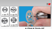 Алмазные диски для гипса и керамики Drendel+Zweiling в наличии