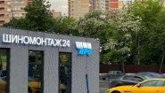 Шиномонтажник вахтой — стабильный доход от 80 000 руб.