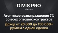 Независимый торговый агент (B2B-брокер FMCG)