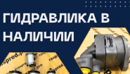 Ремонт гидронасоса rexroth a10co Краснодар Ремонт гидронасоса rexroth a10co Краснодар